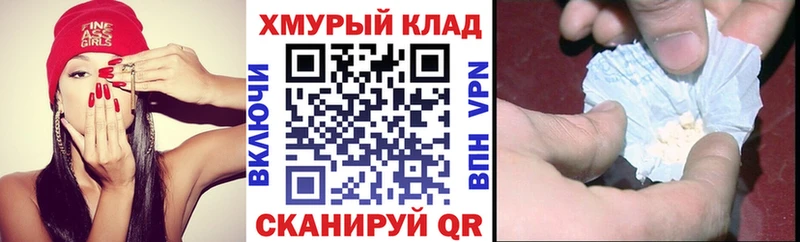 Героин белый KRAKEN tor Зубцов