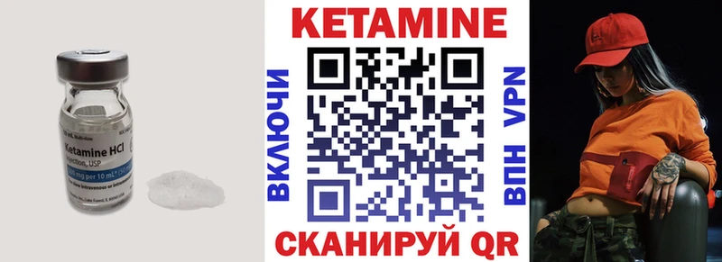 КЕТАМИН ketamine  Зубцов 